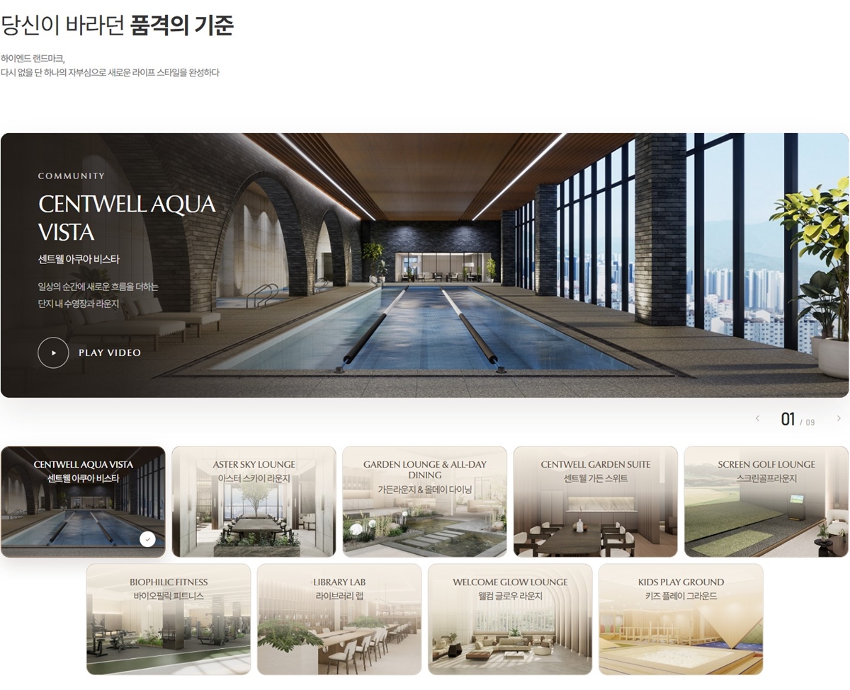 거제_상동동_센트레빌_아스테리움_모델하우스_커뮤니티.jpg